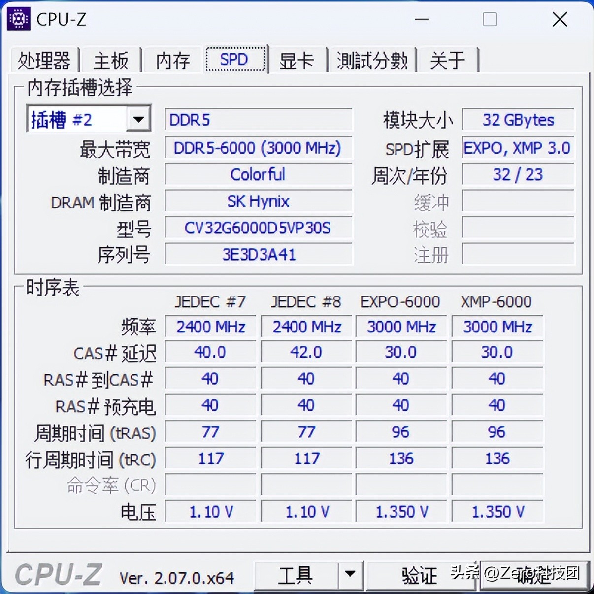 七彩虹cvnddr4,七彩虹cvnddr56000内存条
