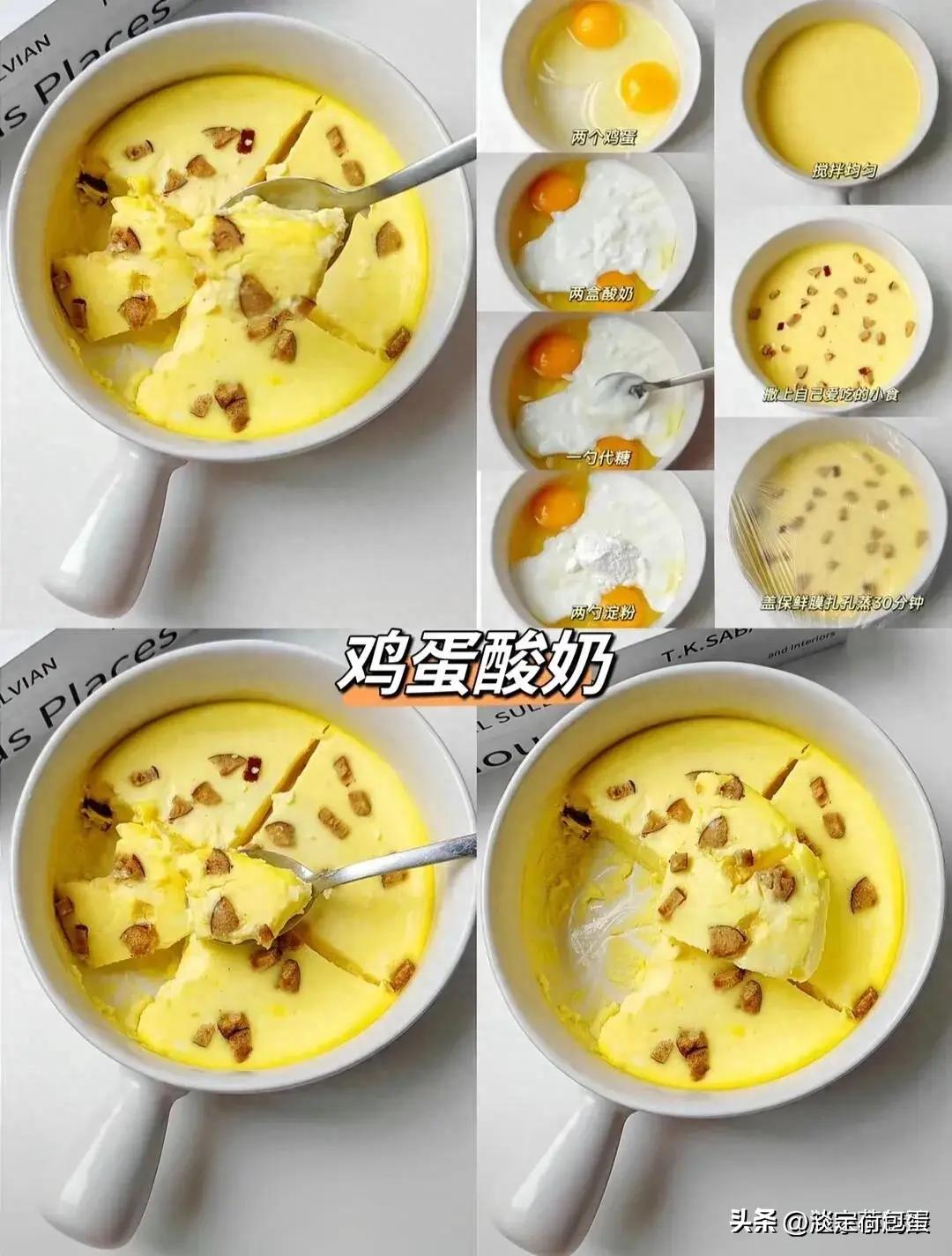 好喝又好看的自制酸奶,如何自制酸奶又快又好吃