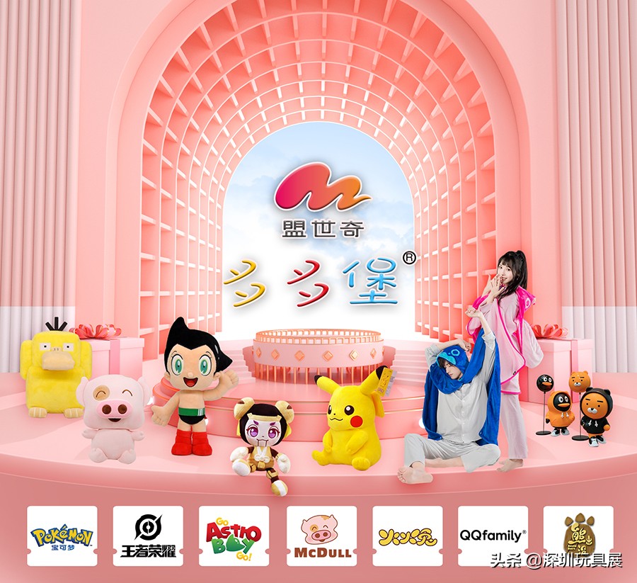 盟世奇超梦玩偶,盟世奇