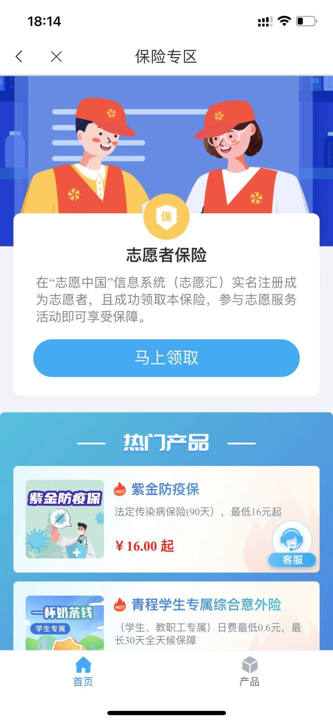 志愿汇小程序志愿者编号在哪里找,志愿者app上如何加入队伍