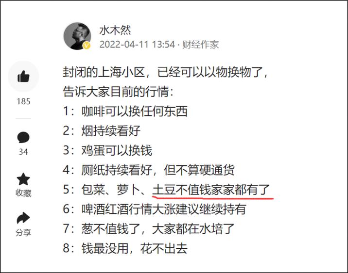 疫情下上海以物易物，到底什么东西最抢手？（建议收藏）