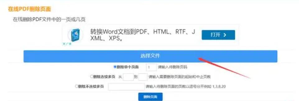 wps怎么删除pdf其中的一页,如何快速删除pdf中的页数