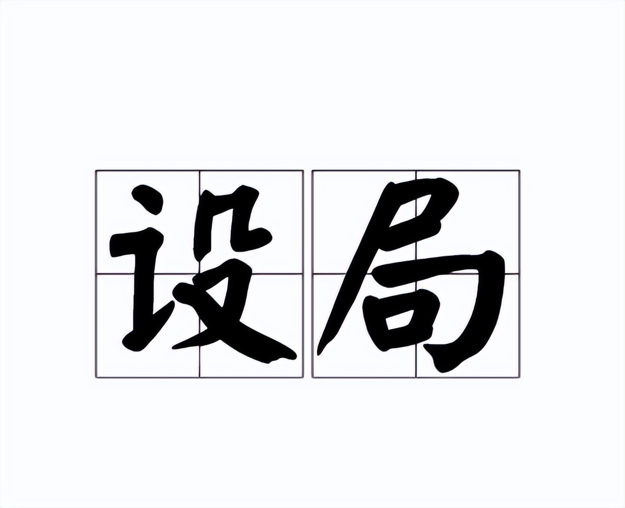 拼多多知识产权侵权投诉,电商平台知识产权侵权的案例