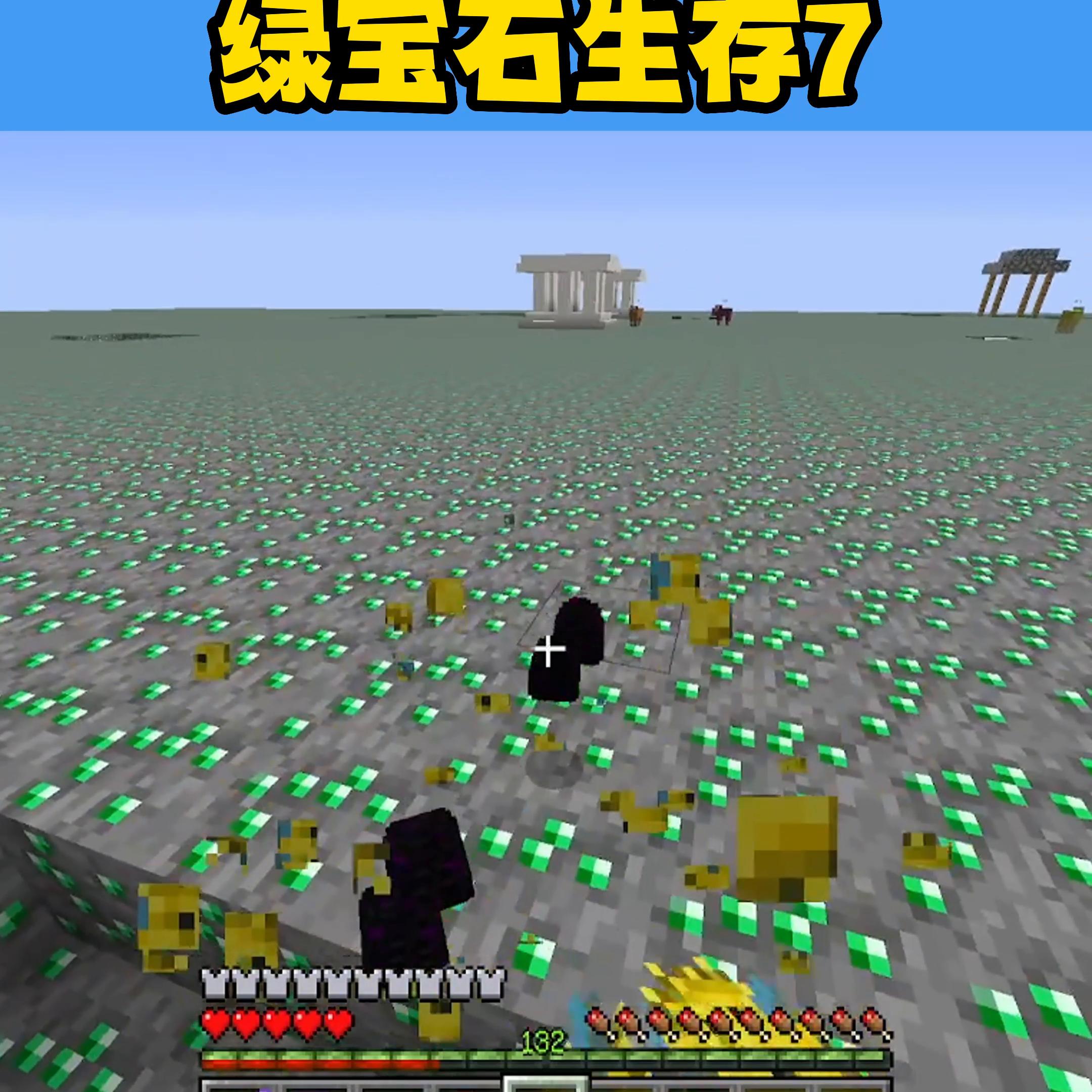 绿宝石生存,绿宝石生存挑战