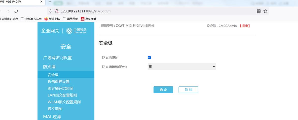 家庭网关与政企网关差别,政企网关当家用网关使用