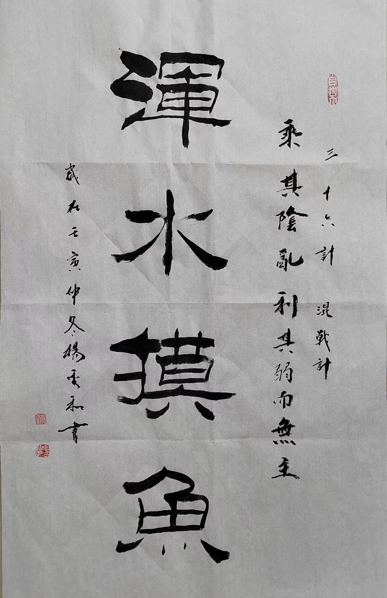 三十六计楷书作品欣赏,行书三十六计书法欣赏