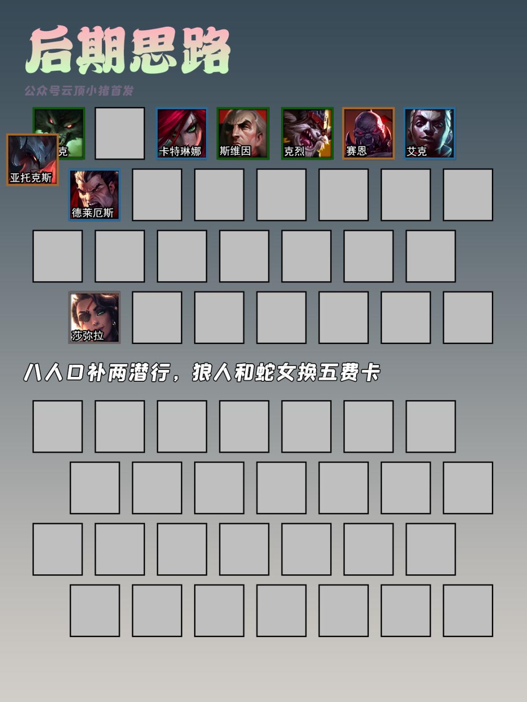 诺克萨斯一刀流教学,诺克萨斯强势教学