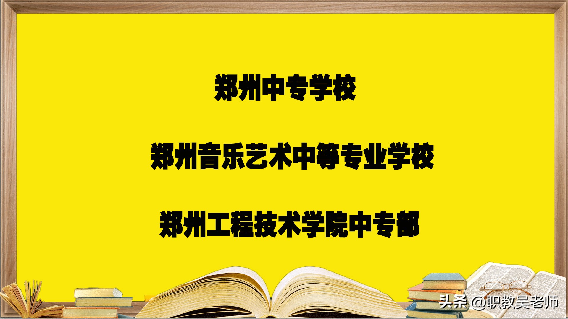 郑州音乐中专学校,郑州市音乐类中专学校有哪些