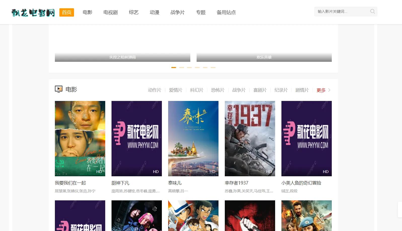 香港电影网站大全免费在线观看,免费vip电视电影在线观看网站