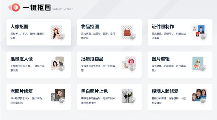 ps在线图片编辑工具分享,5款图片编辑软件比ps好用