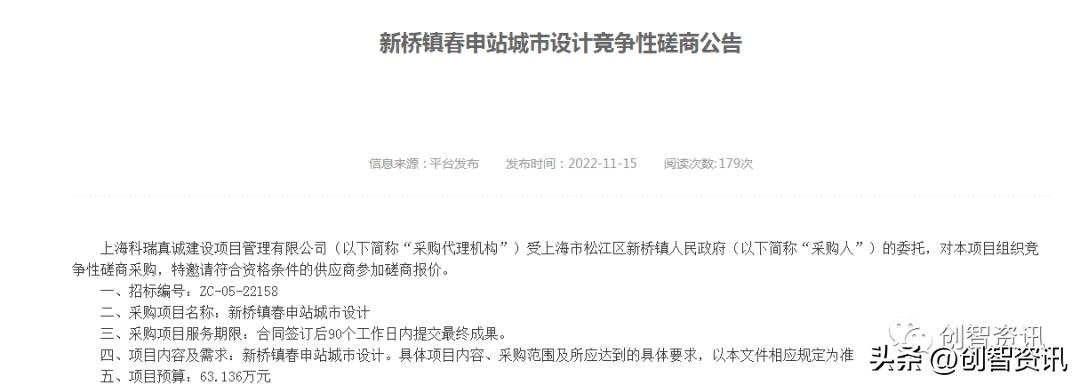 松江新桥镇交通未来规划,松江新桥春申站最新规划消息