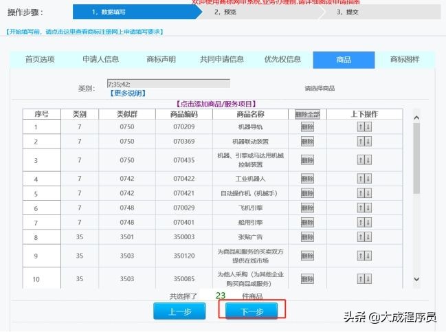 商标注册一次通过教程,第一次申请商标需要多少钱