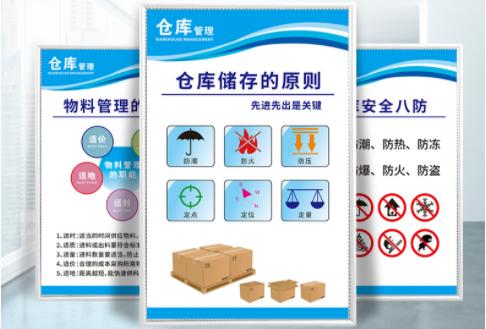 成品仓库管理规定制度,原料仓库管理原则