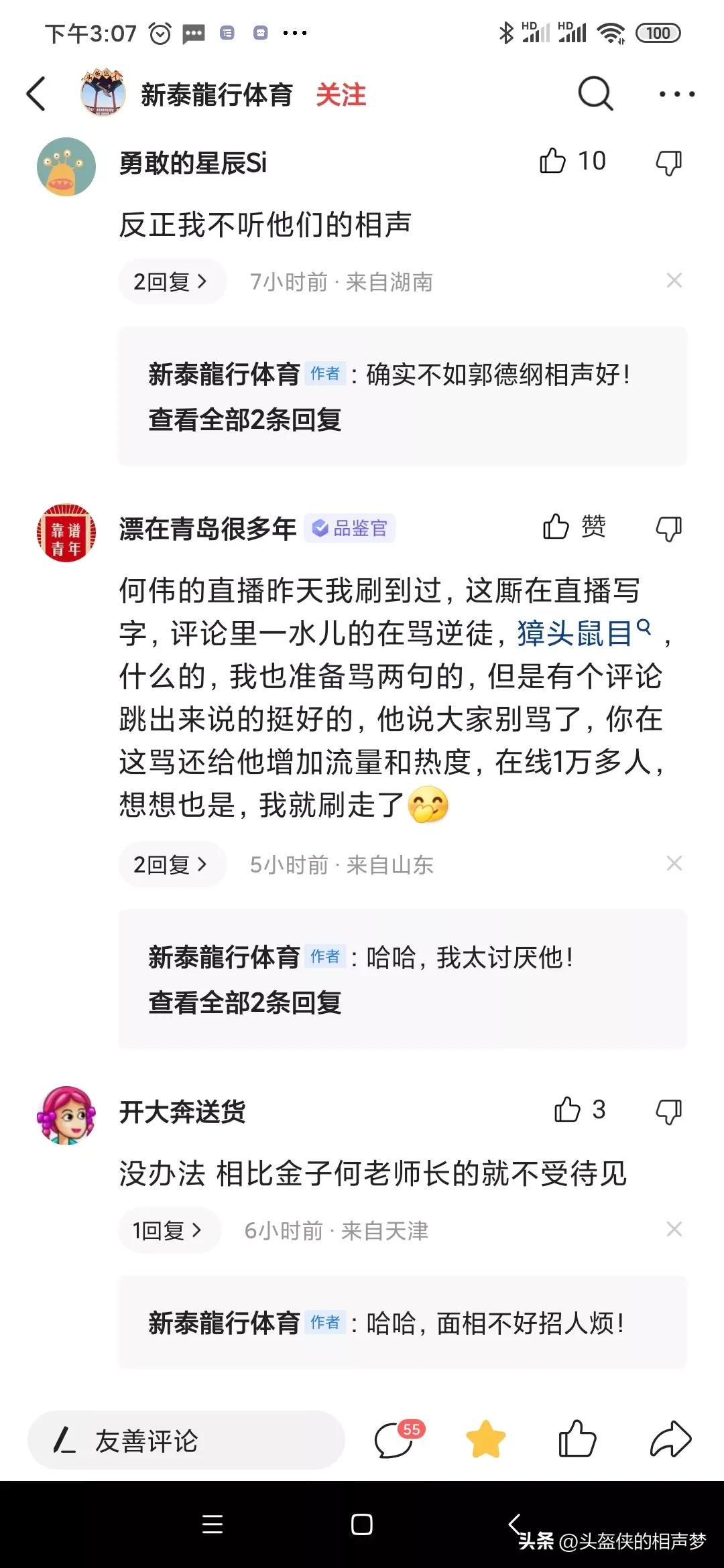 何云伟让大家先看曹云金直播,何云伟来曹云金直播间回放