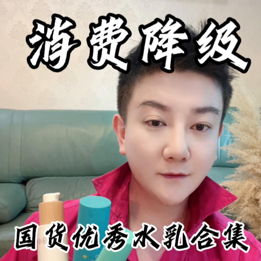 护肤品消费降级,消费降级后怎么选护肤品