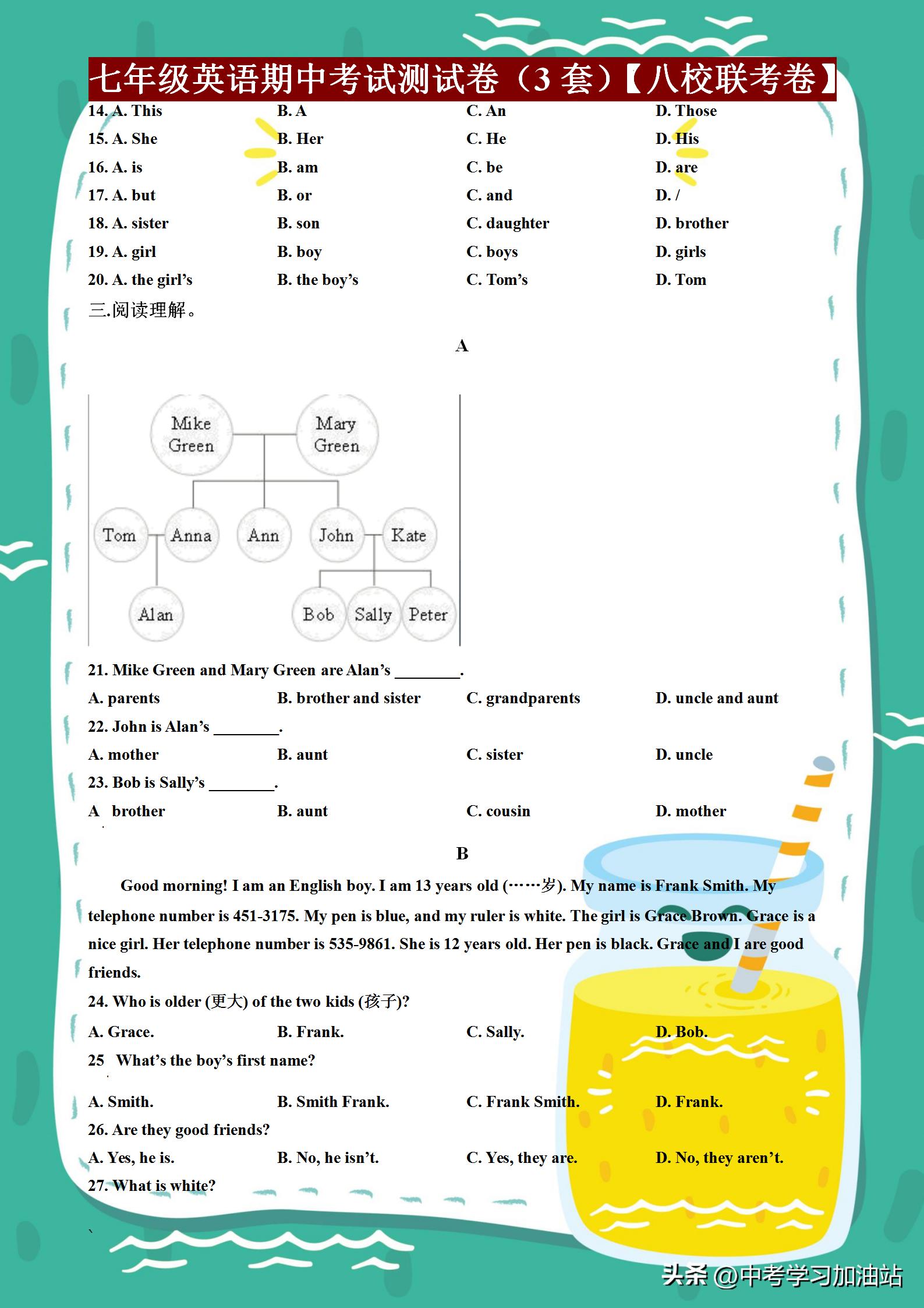 七年级下册英语期中测试卷必考题,2020年合肥七年级英语期中考试卷