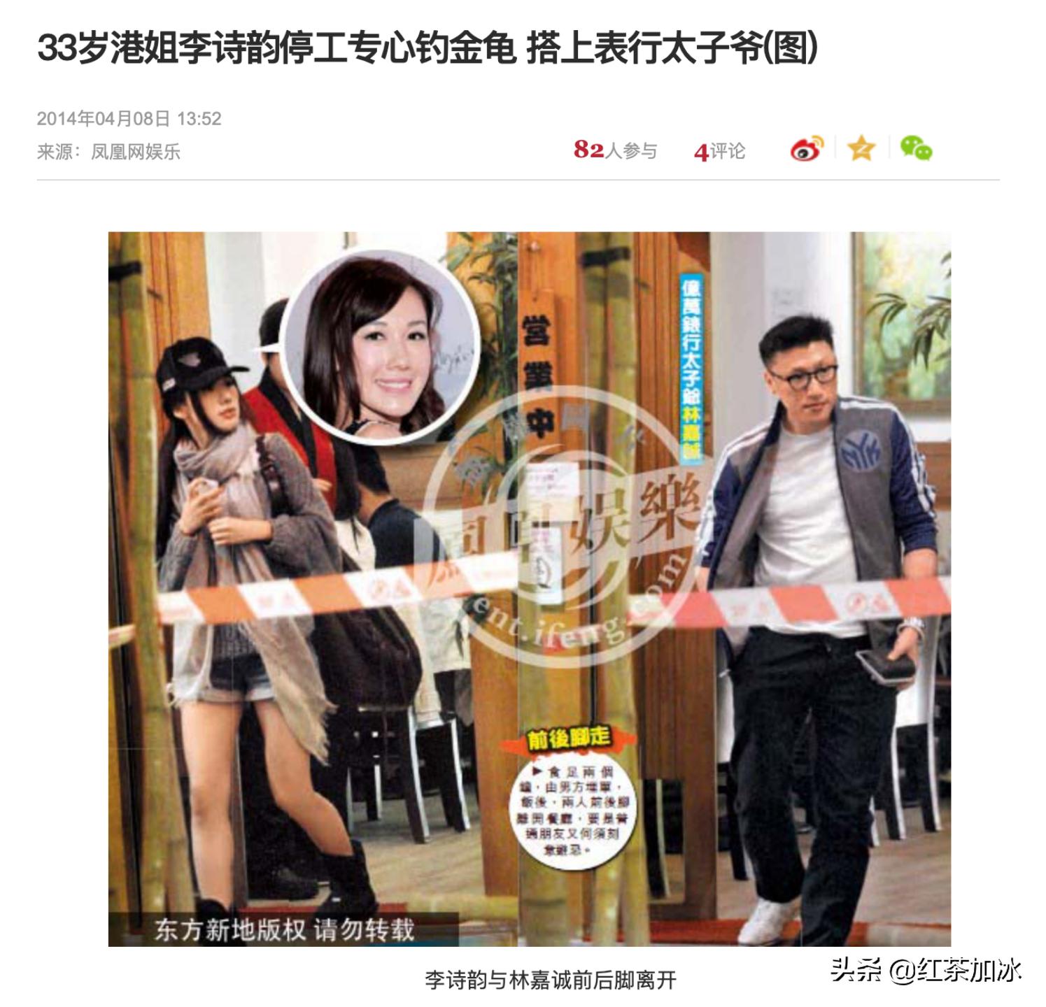 “落难千金”李施桦上位史：专门在夜店钓金龟，与闺蜜共享男友