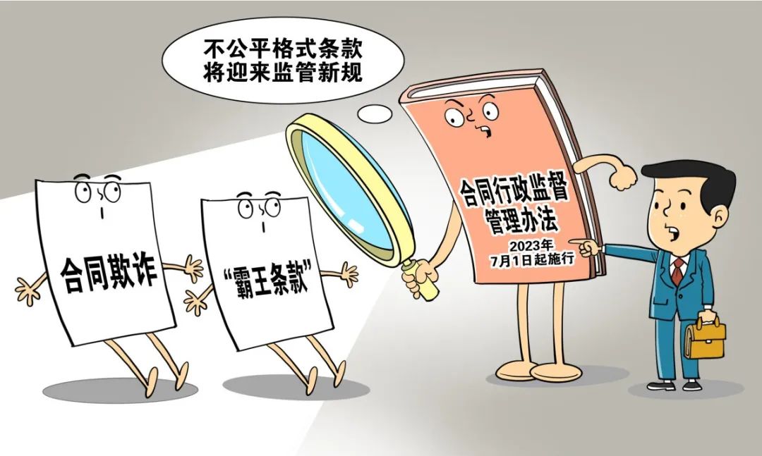 不退不换是霸王条款吗怎么处罚,不退不换是霸王条款么