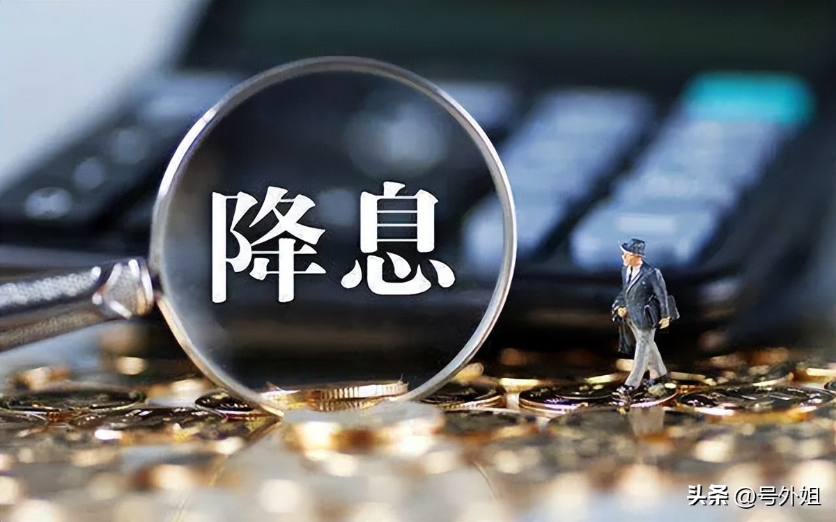 这次房贷利率有没有可能不降反升,房贷利率30年5.3%