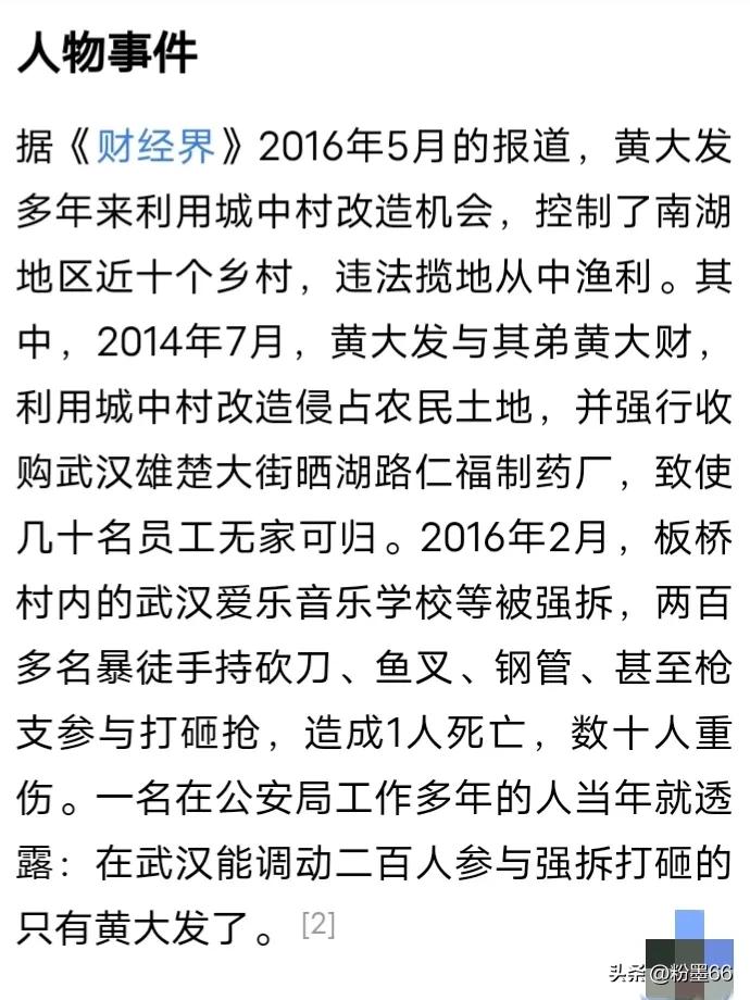 狂飙高启强与赵市长片段后续,湖北反腐最新公示潘启胜