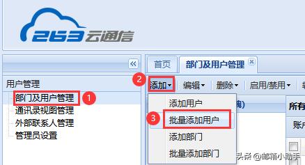 如何将『腾讯邮箱』邮件搬迁至『263邮箱』？