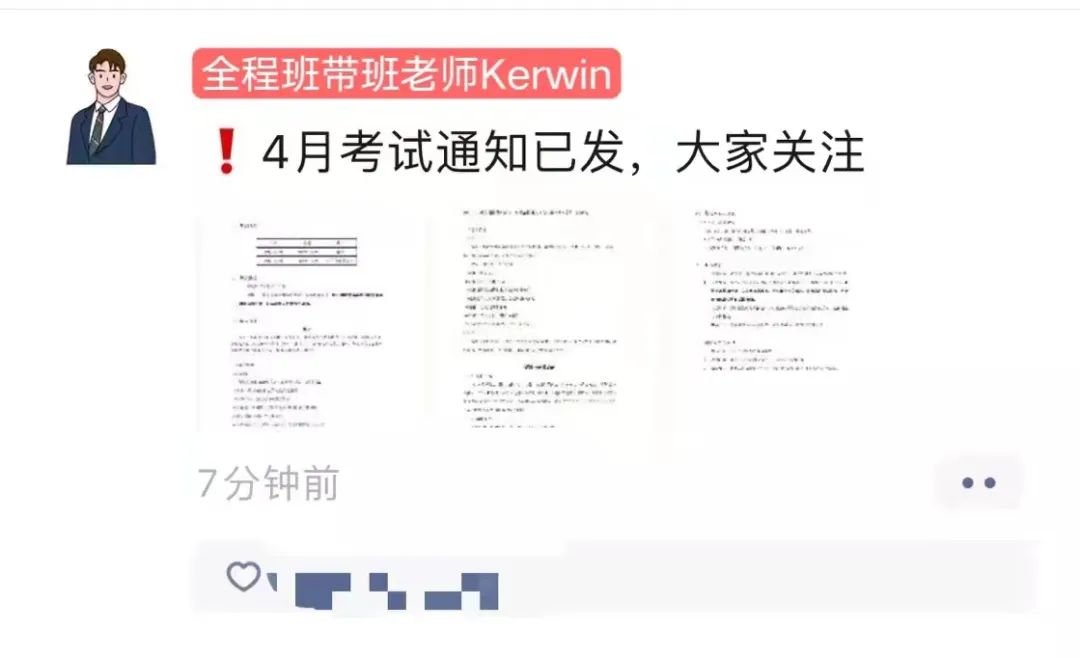 各位创始人，你好，这里是新传考研《创造101》
