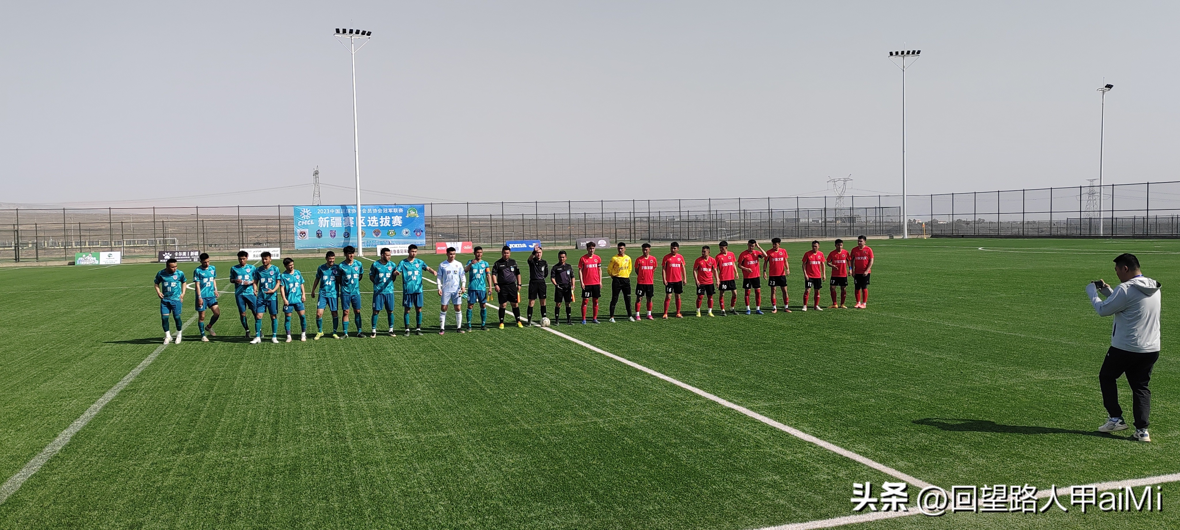 足球新疆计划,足球新疆支教