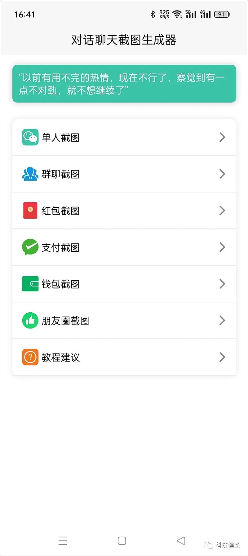 能不能生成微信聊天记录,微信聊天记录自由生成