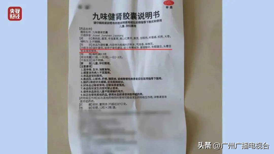 转给爸妈!这些直播专坑老人!网友怒了:良心不痛吗!