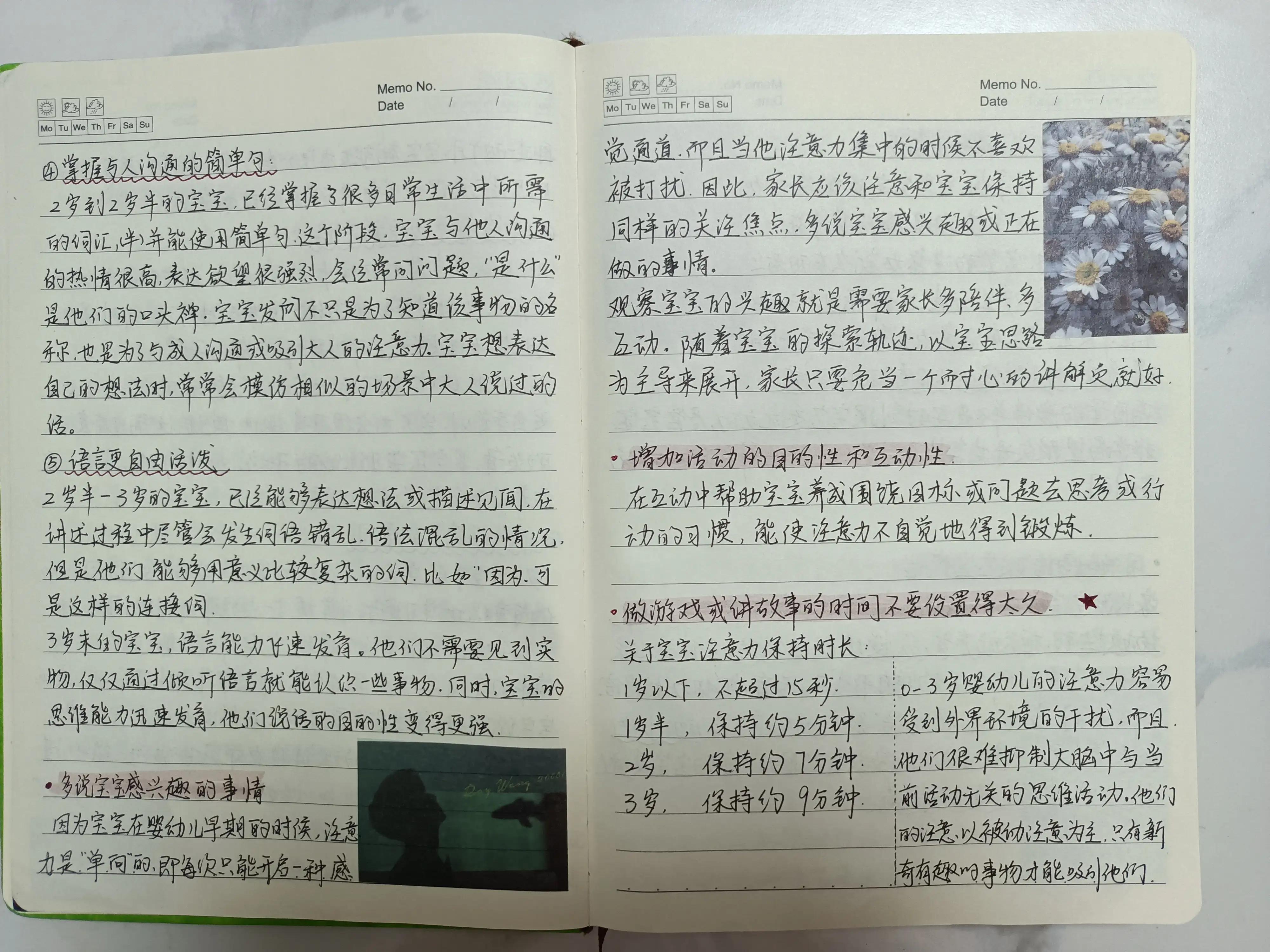 儿童读书笔记入门,孩子读书笔记如何写