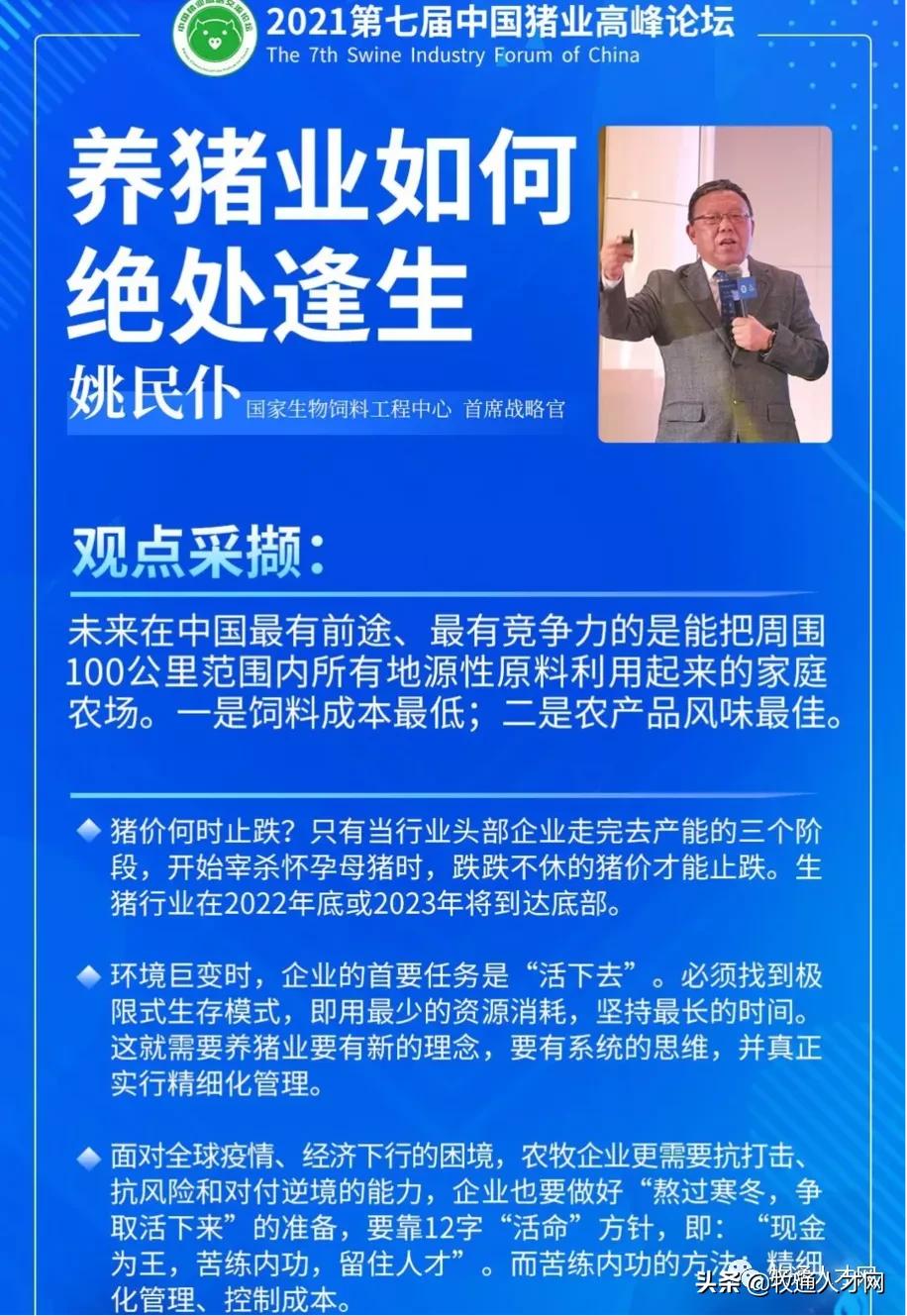 70岁正大前高管被天邦招揽，大北农会是下一个“正邦”吗？