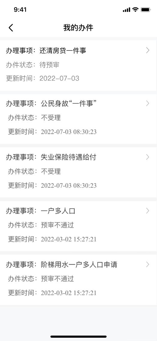 上海还清房贷一件事随申办,上海房贷还清要去交易中心注销吗