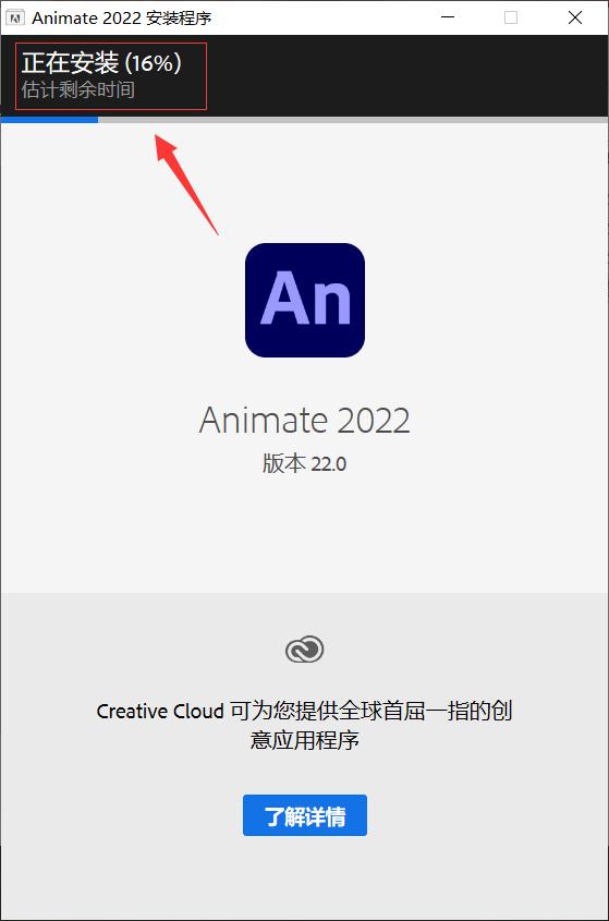 animate2021版本的安装方法,animate2021下载教程