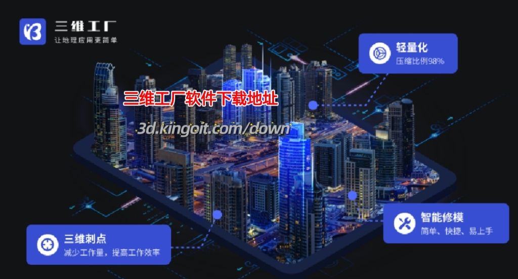 倾斜摄影三维建模,倾斜摄影可生成详细的三维模型