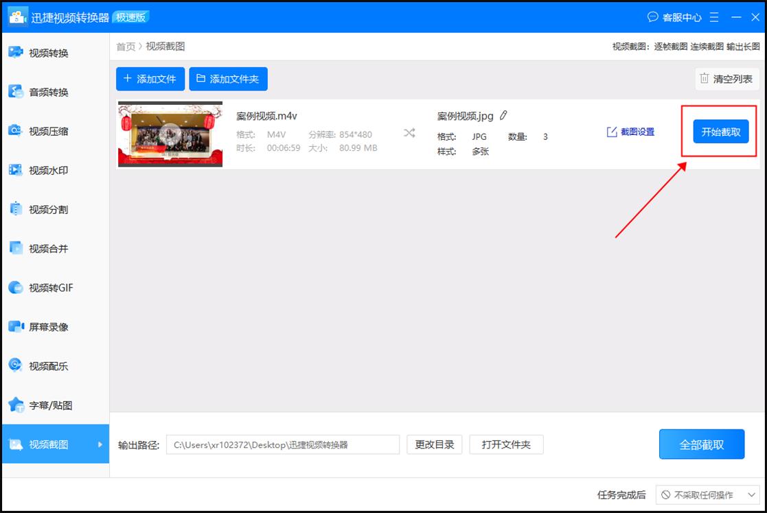 用电脑截图怎么截,电脑截图视频教程长截图