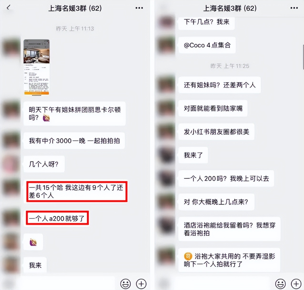 上海名媛拼单*袜丝**，32人集体感染脚气：爱慕虚荣的代价，太大了