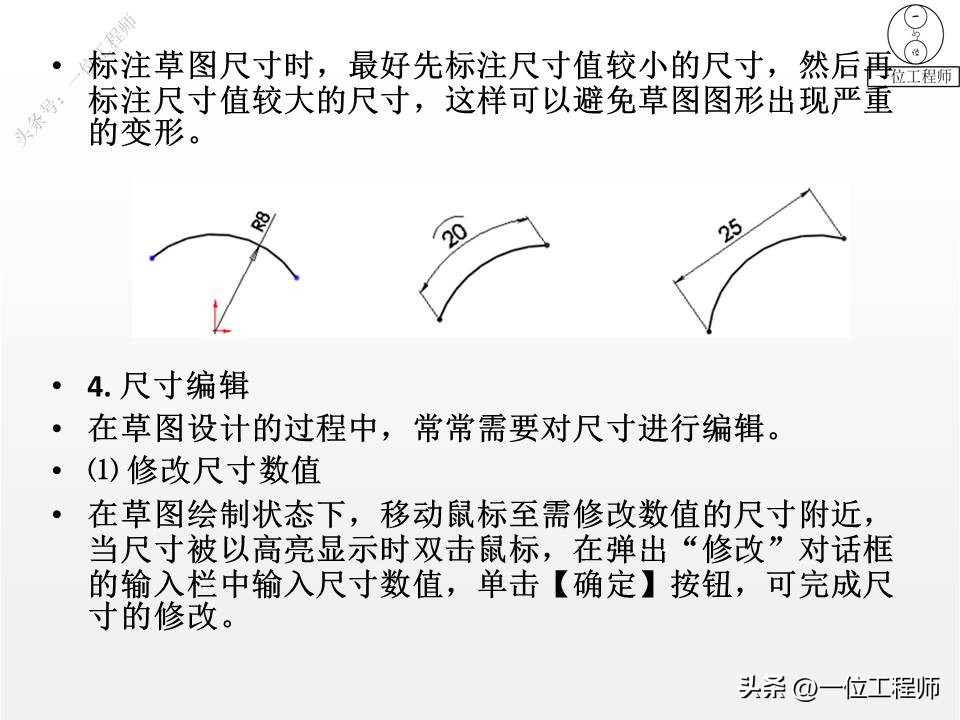 solidworks草图入门到精通4,solidworks拉伸时草图无几何轮廓