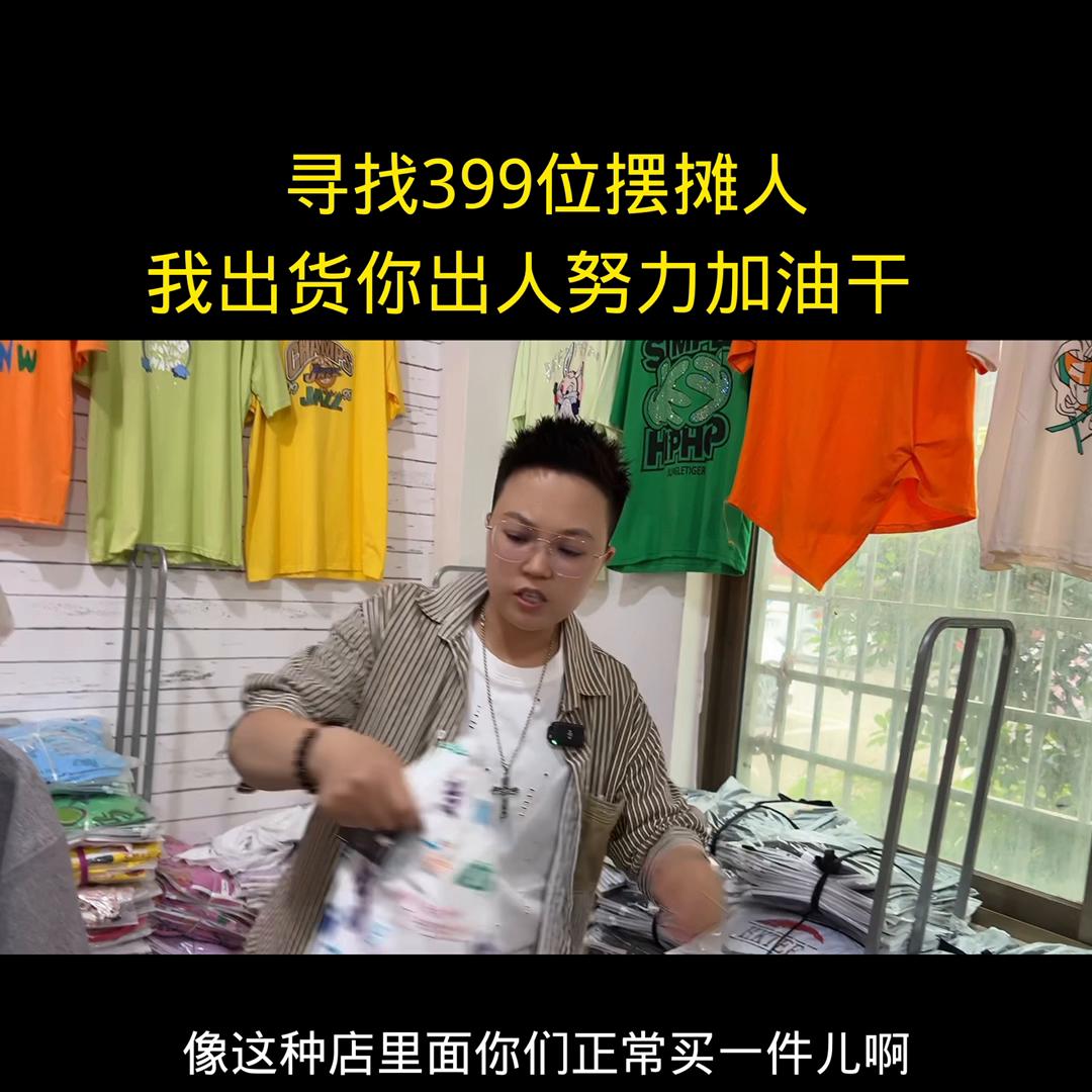 库存尾货捡漏,库存尾货