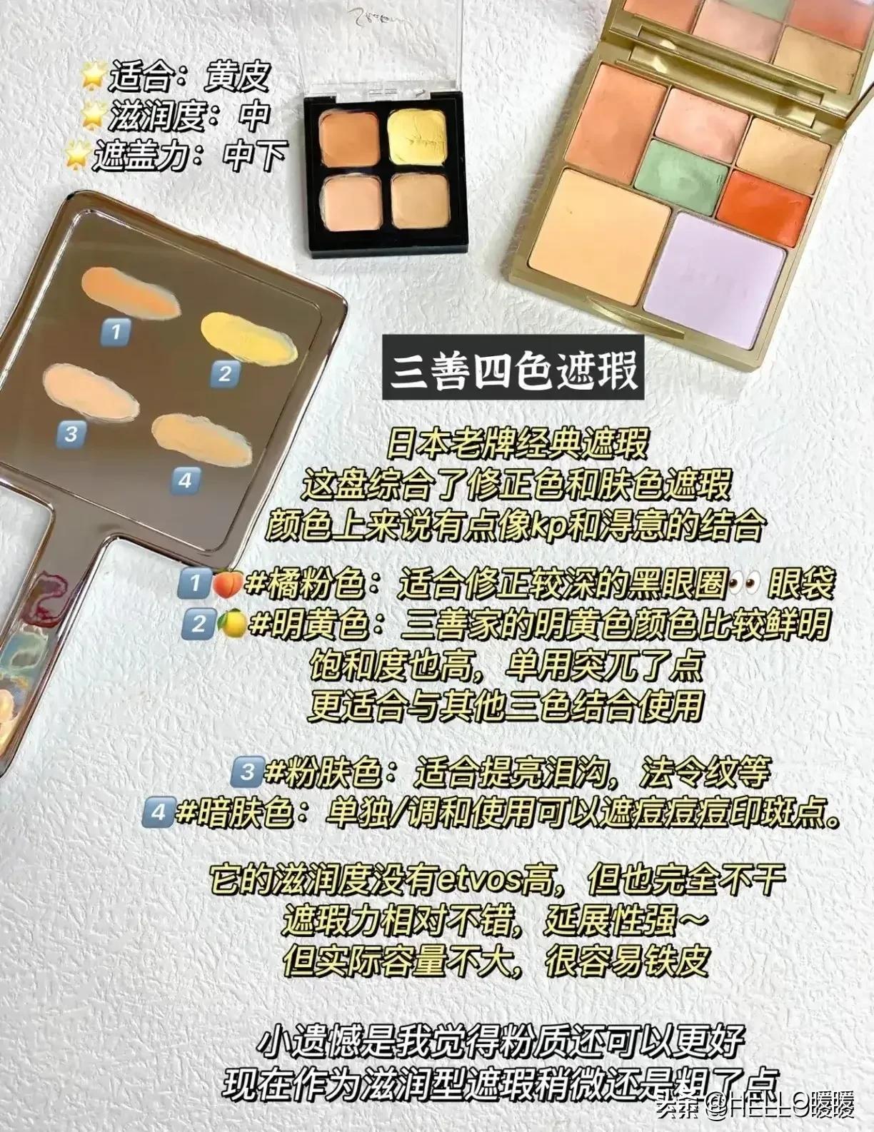 遮瑕的正确打开方式,关于遮瑕的所有知识点