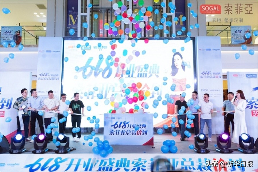 点燃你的“理想生活”！红星美凯龙江苏全球家居1号店引领618南京家居消费热潮