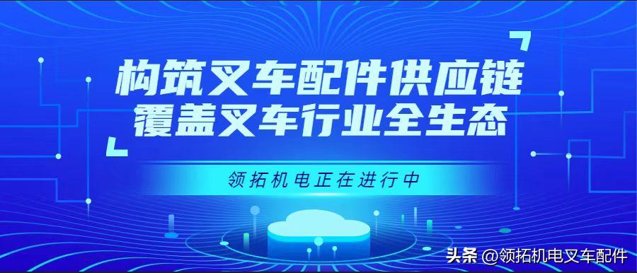 叉车can通讯故障怎么解决,电动叉车常见故障排除