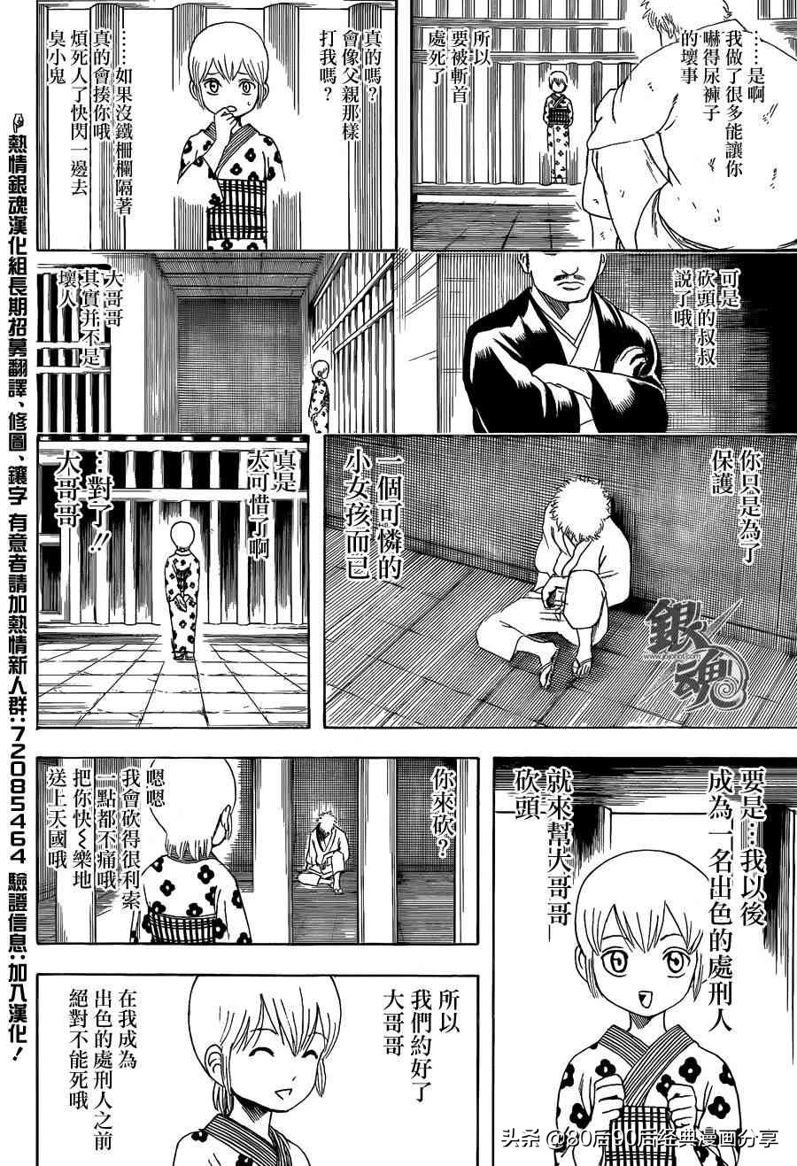 银魂677话,银魂329-368