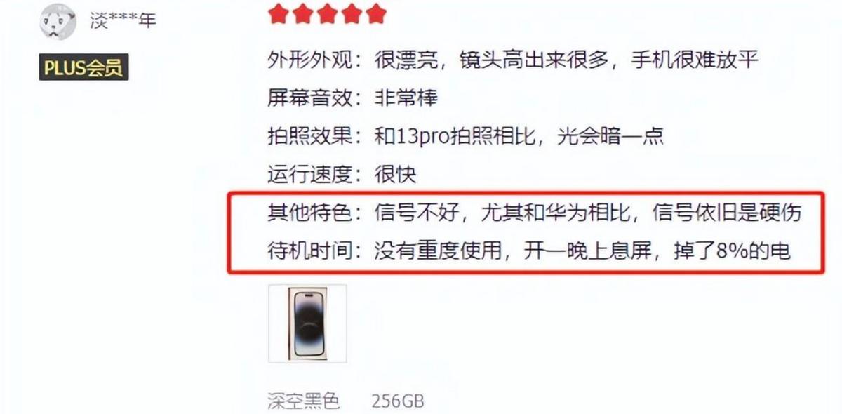 苹果14系列对比华为mate50系列,苹果14和华为mate50真实使用体验