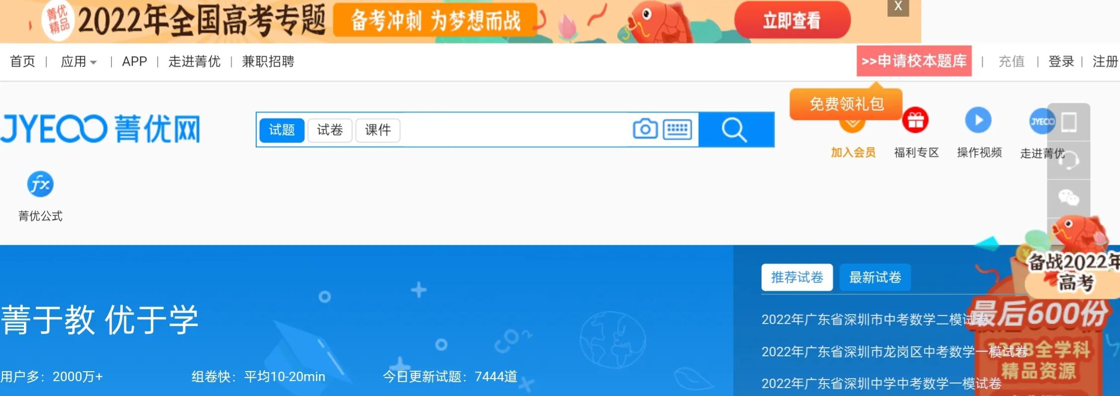 推荐5个综合学习网站,免费学习财经资源网站