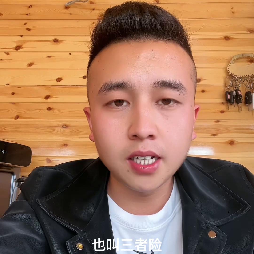 买二手车必买的保险,二手车保险必买清单