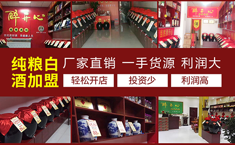 醉开心泸州老窖,醉开心和百老泉哪个好