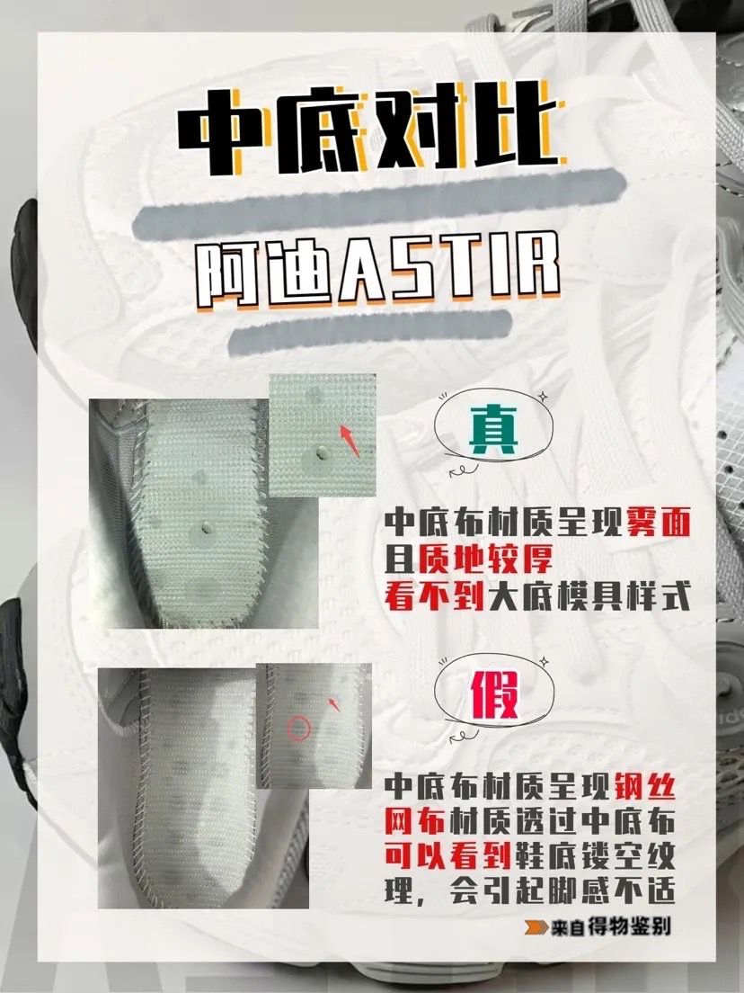 阿迪ub怎么辨别真伪,阿迪达斯astir真假