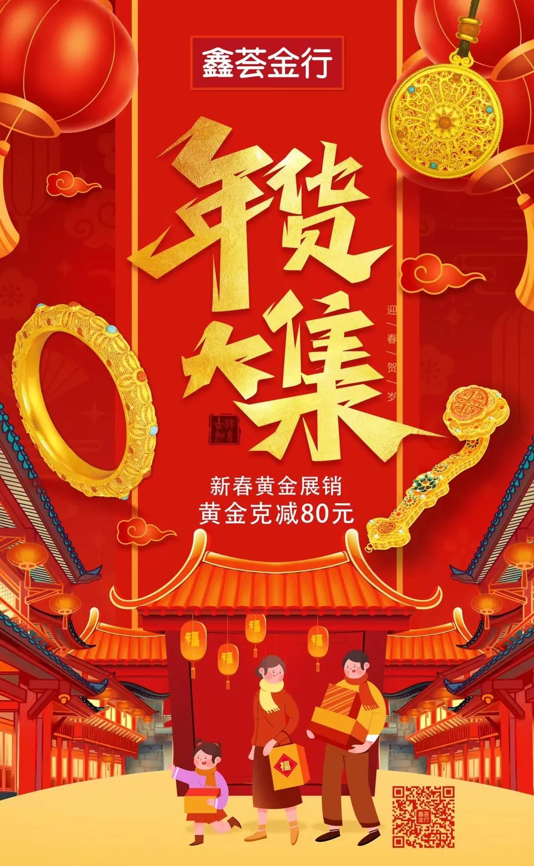 招远金都百货开门红,招远振华商厦12周年店庆