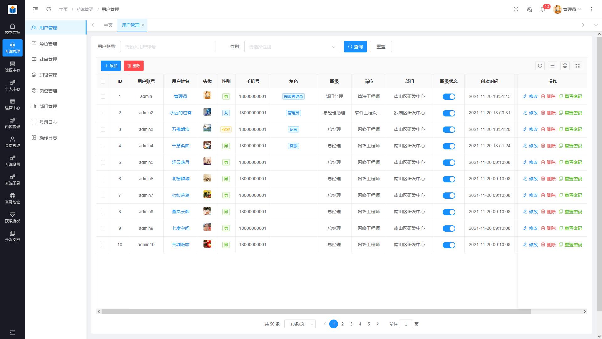 基于Gin+Vue+ElementUI实现的微信公众号平台系统