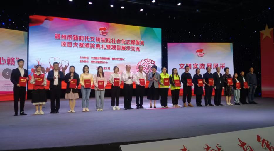 瑞金赋能公益老有所“Yi”项目荣获赣州大赛二类项目奖！